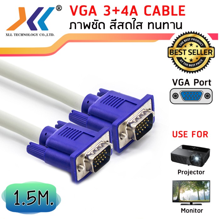 พร้อมส่งจากไทย-สายต่อจอคอมพิวเตอร์-vga-male-to-male-15-pin-ความยาว-1-5-เมตร-ถึง-5-เมตรขาวฟ้าvga36