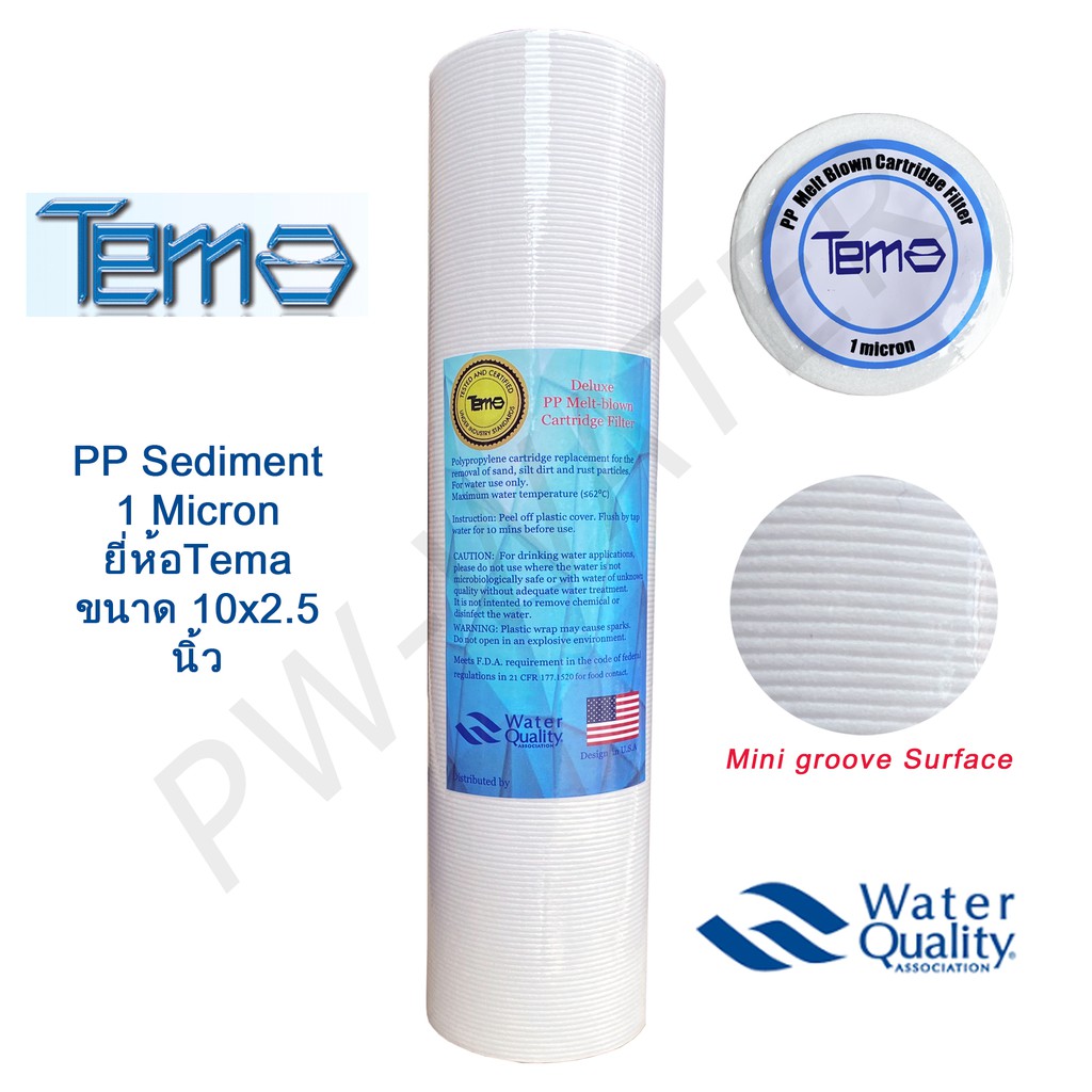 ราคาและรีวิวไส้กรองน้ำ PP (Sediment) Tema ขนาด 10 นิ้ว 1 Micron