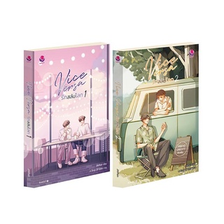 หนังสือนิยายวาย Vice Versa รักสลับโลก เล่ม 1-2 (2 เล่มจบ) : ผู้เขียน JittiRain : สำนักพิมพ์ แจ่มใส