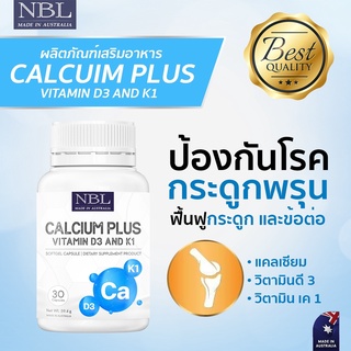 ภาพขนาดย่อของภาพหน้าปกสินค้าNBL Calcium Plus Vitamin D3 and K1 บำรุงกระดูกด้วย เพิ่มสูง ด้วยแคลเซียมเหลว ดูดซึมง่าย จากประเทศออสเตรเลีย จากร้าน australia.vitamins บน Shopee ภาพที่ 2