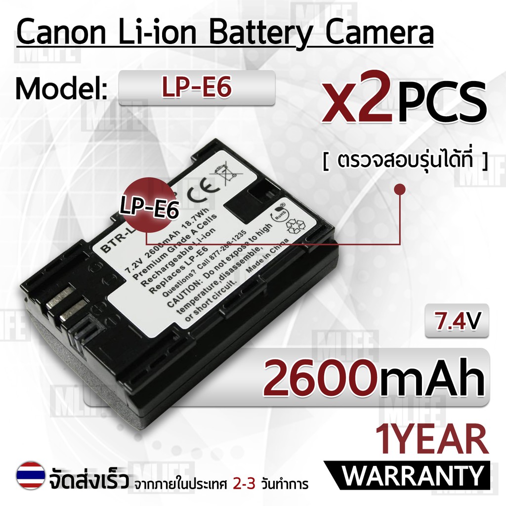 แบตเตอรี่กล้อง-lp-e6-lp-e6n-แบตเตอรี่-canon-แบตกล้อง-eos-5d-mark-iv-5d-mark-iii-5d-mark-ii-7d-mark-ii-bg-e16-bg-e9-grips