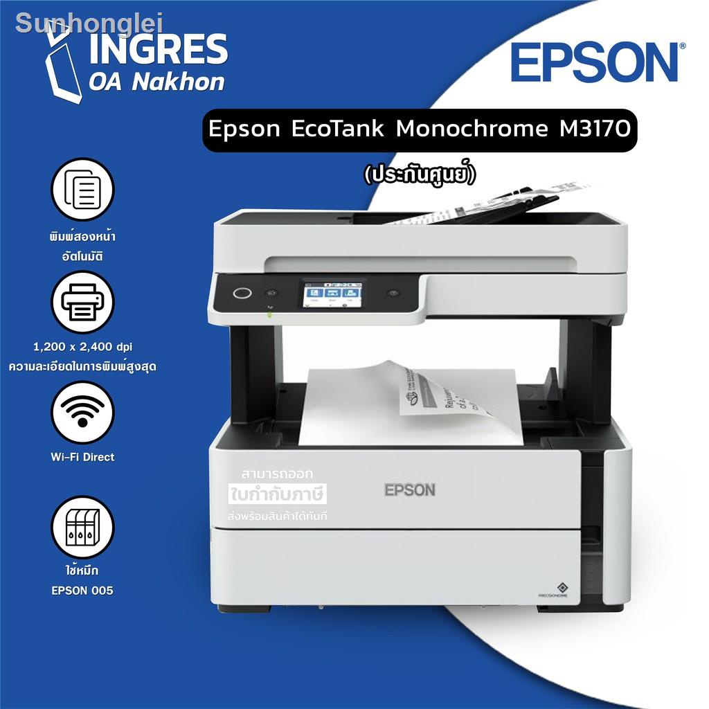 EPSON (ปริ้นเตอร์) PRINTER EcoTank M3170 WiFi Multifunction Warranty 4