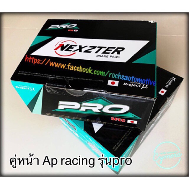 ผ้าเบรคคู่หน้า Ap racing รุ่น Pro | Shopee Thailand