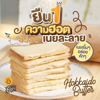 ราคาและรีวิว🧀 เนยฟูล้นๆ ละลายในปาก 🍞 โคกี้ ขนมปังกรอบเนยฟู