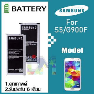 สินค้า แบตเตอรี่ Samsung S5 Battery แบต G900F มีประกัน 6 เดือน
