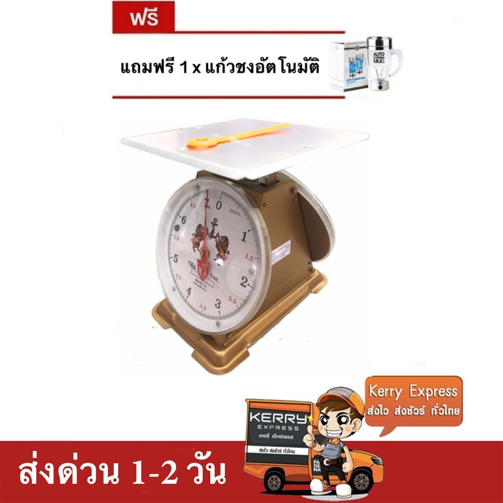 เครื่องชั่ง-ตราสิงห์สมอคู่-7-กก-กิโล-จานแบน-แถมฟรี-แก้วชงอัตโนมัติ