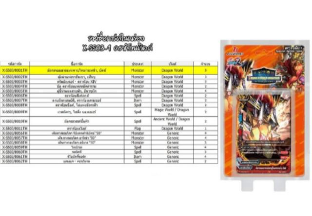 การ์ดบัดดี้ไฟท์-bft-x-ss03-1-แดง-พร้อมส่งวันที่-17-ตุลาคม-2562-นี้ค่ะ