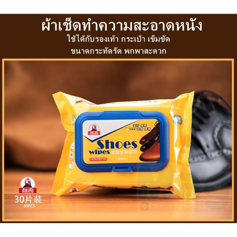 ภาพหน้าปกสินค้าInstant shine Wipes ผ้าเช็ดทำความสะอาดรองเท้าแบบพกพา ผ้าเช็ดรองเท้า ผ้าเปียก เช็ดรองเท้าหนัง ผ้าเช็ดกระเป๋าหนัง เข็มขัด จากร้าน thailiv บน Shopee