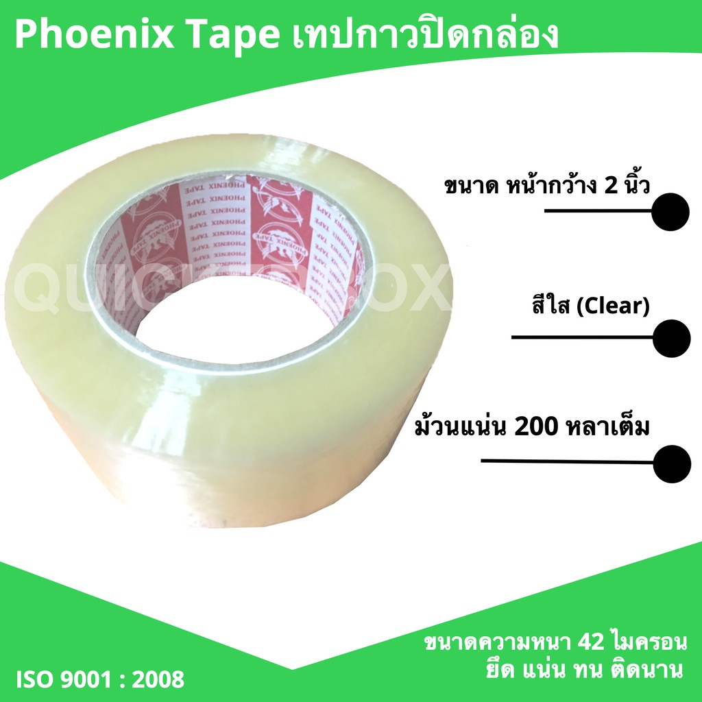 ออกใบกำกับภาษีได้-ราคาถูกสุด-เทปใส-เทปน้ำตาล-แกนขาว-ยาว-200-หลาเต็ม-หน้ากว้าง-2-นิ้ว