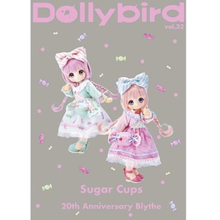 **คอยของ 30 วัน** Dollybird Vol.32 หนังสือ/นิตยสาร ภาษาญี่ปุ่น ตัดชุดตุ๊กตา มีขนาด Nendoroid / Blythe / Picco Neemo