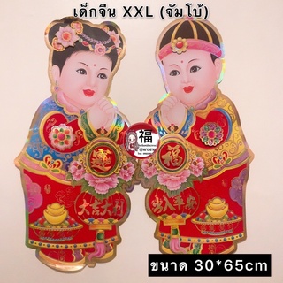 🏮เด็กชุดจีนXXL🏮30*65cm ตุ๊กตาเด็กติดหน้าประตู หน้าบ้าน ปีใหม่ ตรุษจีน ปีวัว เด็กถือประทัด #คำอวยพรกระดาษ #ตุ้ยเหลียน