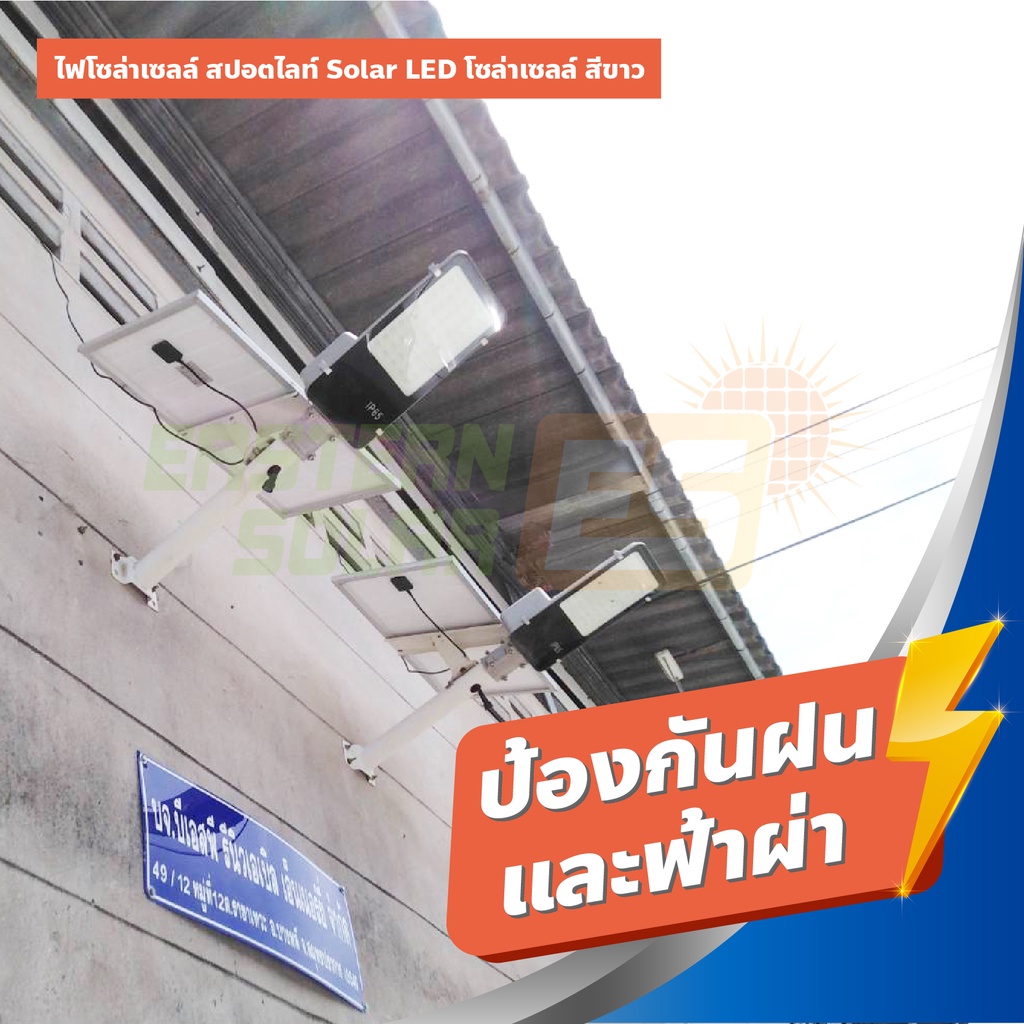 ไฟถนนโซล่าเซล-streetlight-solar-led-ไฟโซล่าเซลล์-โคมไฟถนน-โคมไฟโซล่าเซล-streetlight-แสงขาว