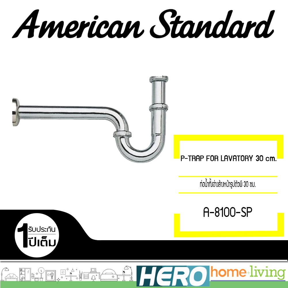 AMERICAN STANDARD ท่อน้ำทิ้งอ่างล้างหน้ารูปตัวพี 30ซม. รุ่น A8100SP