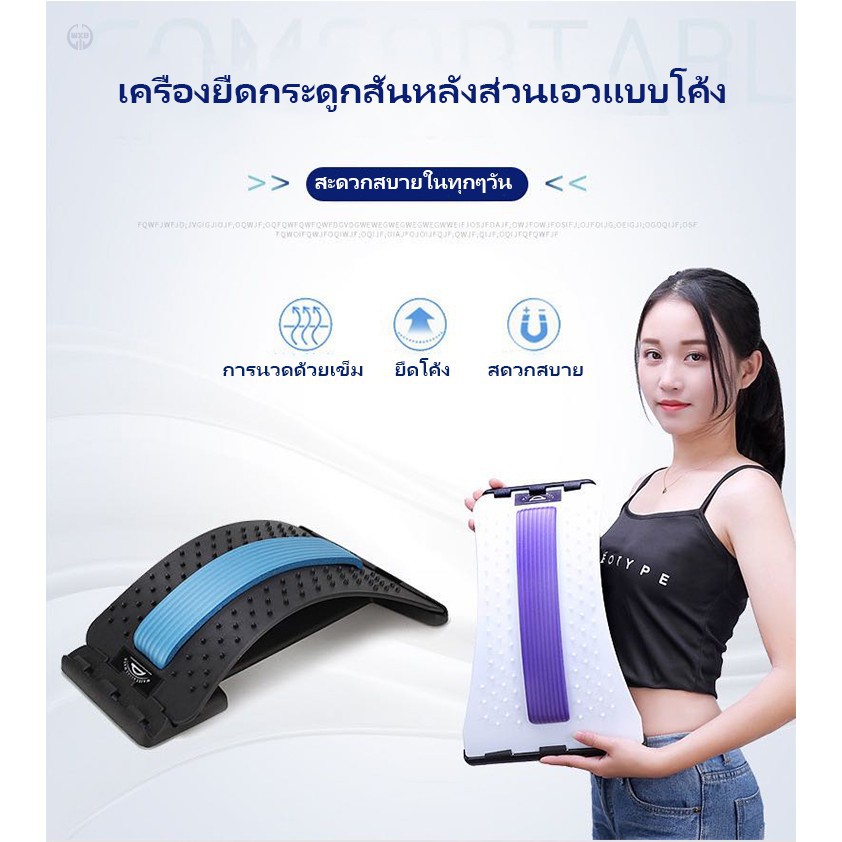 ภาพหน้าปกสินค้า(พร้อมส่งในไทย) W00136 แผ่นดัดหลังแก้ปวดหลัง คลายเส้น ยืดกล้ามเนื้อ อุปกรณ์บริหารหลังเพื่อสุขภาพ จากร้าน aa942606029 บน Shopee