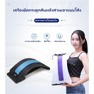 ภาพหน้าปกสินค้า(พร้อมส่งในไทย) W00136 แผ่นดัดหลังแก้ปวดหลัง คลายเส้น ยืดกล้ามเนื้อ อุปกรณ์บริหารหลังเพื่อสุขภาพ ที่เกี่ยวข้อง