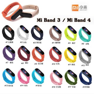 ราคาสายคล้องนาฬิกาซิลิโคน สำหรับ xiaomi mi band 4