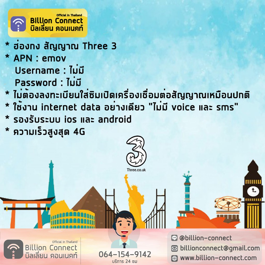 hong-kong-sim-card-300mb-128kbps-per-day-3-ซิมฮ่องกง-3-8-วัน-by-ซิมต่างประเทศ-billion-connect-official-thailand-bc
