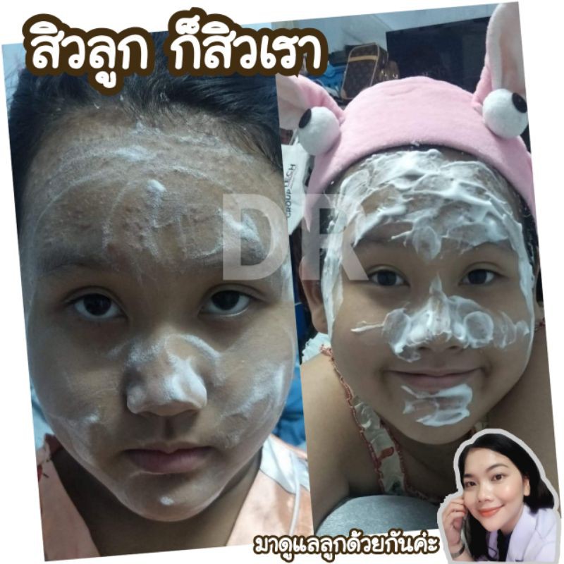 สบู่ดีอาร์-dr-soap-thailand