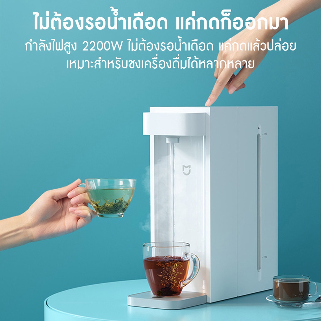 ภาพสินค้าXiaomi Mijia Mi Instant Water Dispenser C1 เครื่องทำน้ำร้อน ขนาด ทำน้ำร้อนได้เพียง 3 วินาที จากร้าน techmate1 บน Shopee ภาพที่ 6