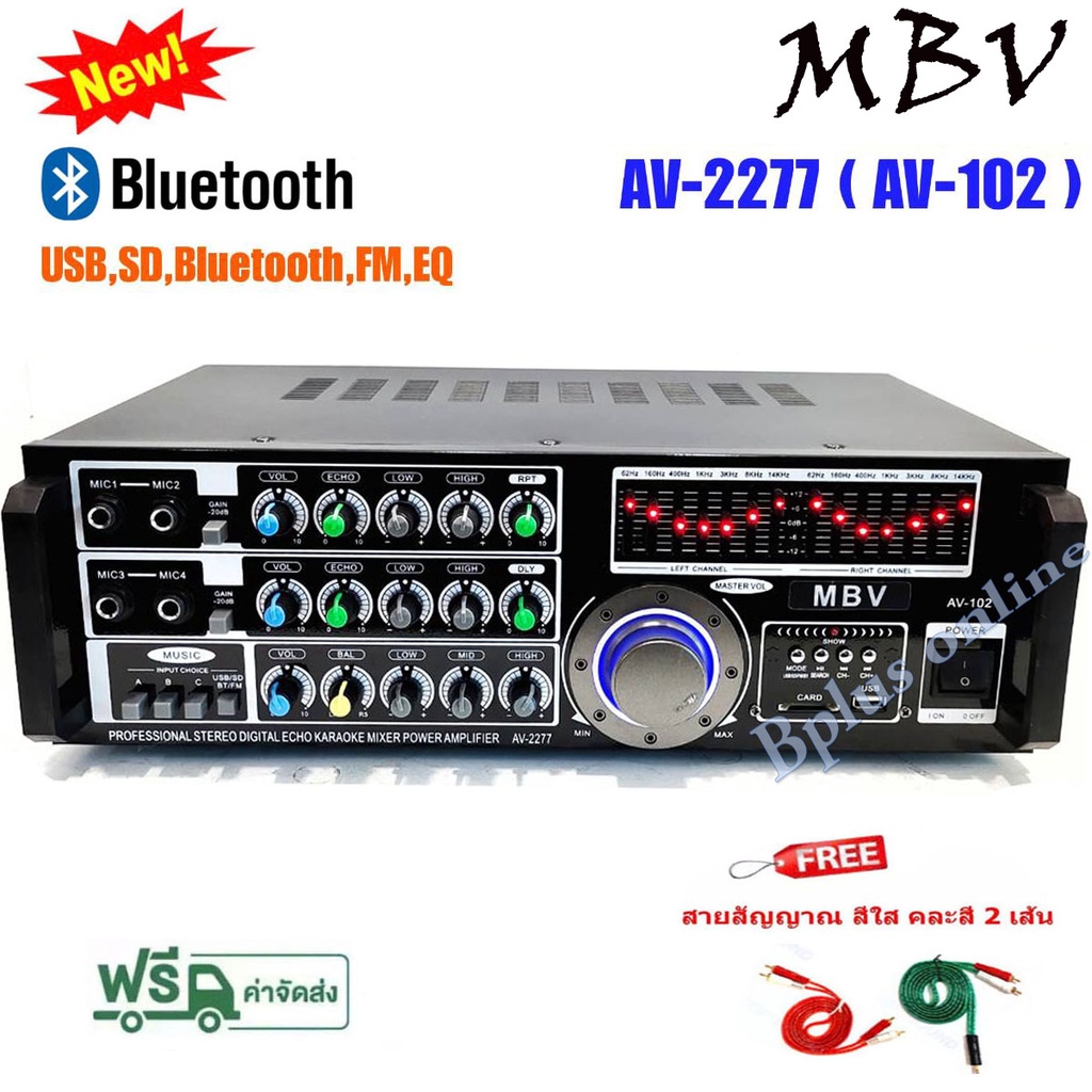 mbv-เครื่องแอมป์ขยายเสียง-ลองรับ-bluetooth-usb-mp3-sd-card-รุ่น-av-102-av-2277-ฟรีสายสัญญาณ-มีเก็บเงินปลายทาง