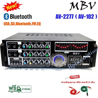 MBV เครื่องแอมป์ขยายเสียง ลองรับ BLUETOOTH USB MP3 SD CARD รุ่น AV-102 (AV-2277)ฟรีสายสัญญาณ มีเก็บเงินปลายทาง