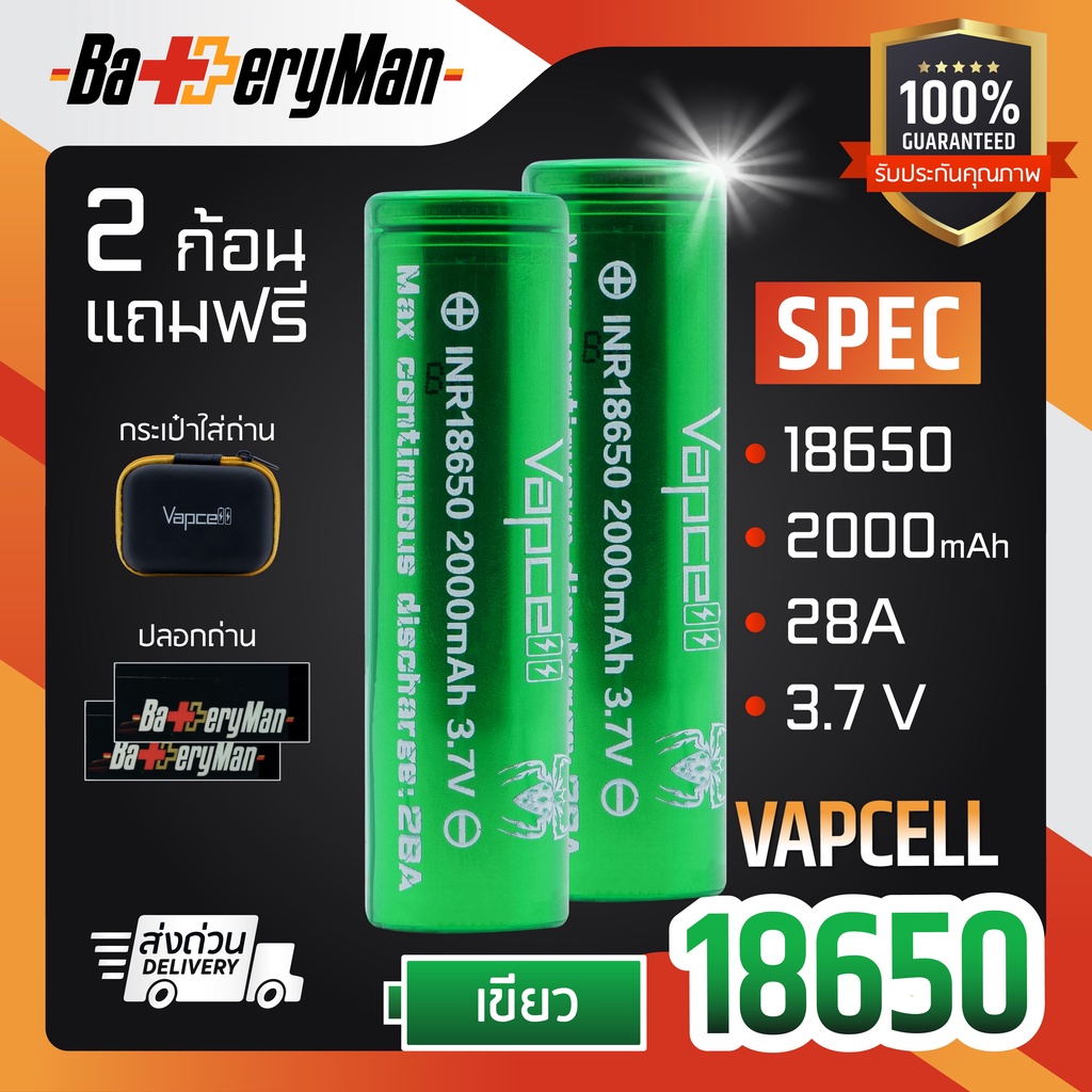 เเท้100-ถ่านชาร์จ-vapcellเขียวใหม่-18650-แถมปลอกถ่าน-ร้านbatteryman