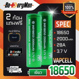 (เเท้100%)  ถ่านชาร์จ Vapcellเขียวใหม่ 18650 (แถมปลอกถ่าน) (ร้านbatteryman)