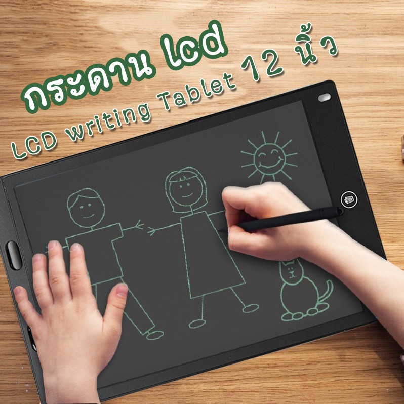 ภาพหน้าปกสินค้ากระดานวาดรูป วาดภาพLCD 12นิ้ว แท็บเล็ตอิเล็กทรอนิกส์ แบบพกพา แท็บเล็ทวาดภาพ สำหรับเด็กLCD Writing Tablet