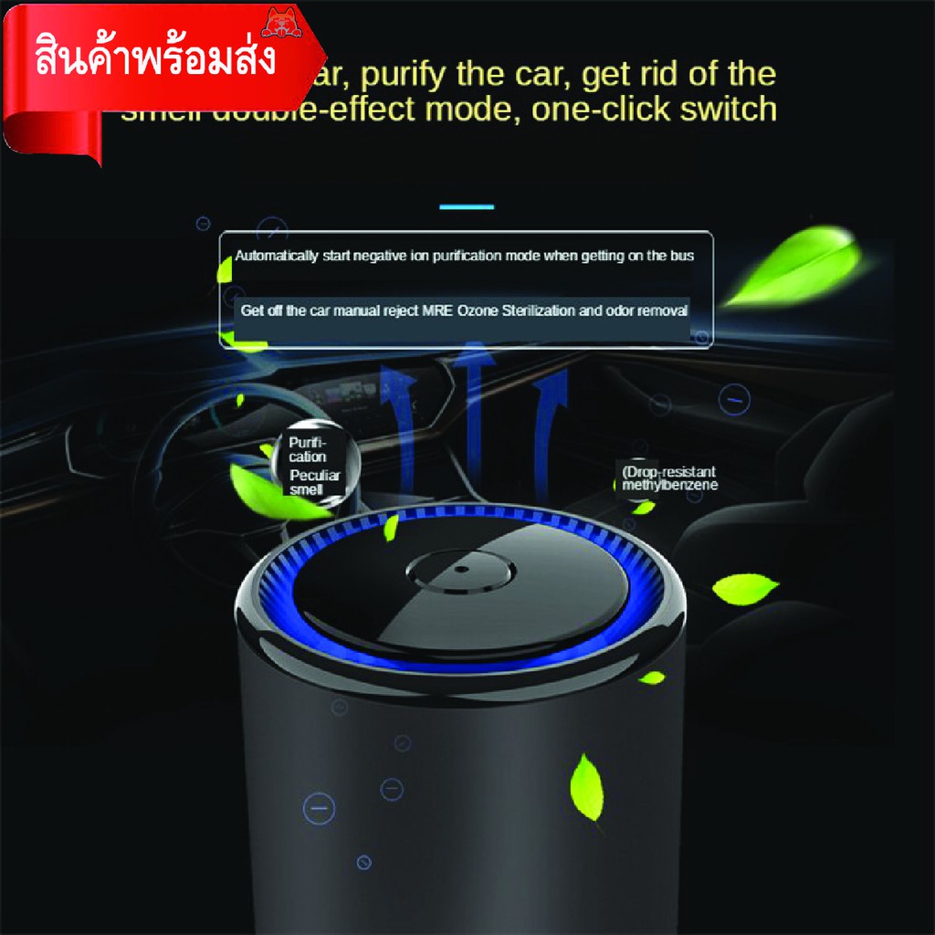 car-air-purifier-pm25-เครื่องฟอกอากาศ-กรองฝุ่น-กรองอากาศ-เครื่องฟอกอากาศ-ในรถยนต์-แผ่น-กรอง-อากาศ-ฟอกอากาศ-นวัตกรรมใหม่