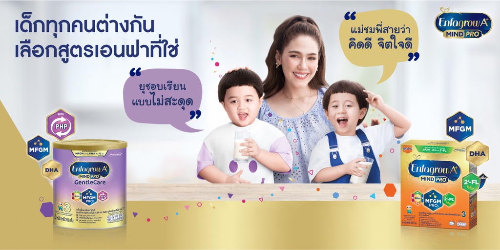 ข้อมูลเกี่ยวกับ นม เอนฟาโกร เอพลัส มายด์โปร ดีเอชเอ พลัส เอ็มเอฟจีเอ็ม โปร 3 วิท ทู-เอฟแอล นมผง เด็ก สูตร3 1575 กรัม Enfagrow A+ Mindpro DHA+ MFGM Pro 3 with 2FL Formula 3 1275 g.