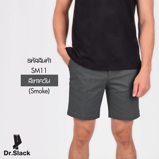 Dr.Slack  กางเกงขาสั้น สีเทาควัน รหัส SM11