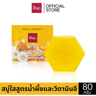 HONEI V BSC AGE DEFENCE NATURAL SOAP ฮันนี่ วี บีเอสซี เอจ ดิเฟนซ์ แนชเชอเริล โซพ 80 กรัม สบู่ใสสูตรน้ำผึ้งและวิตามินอี