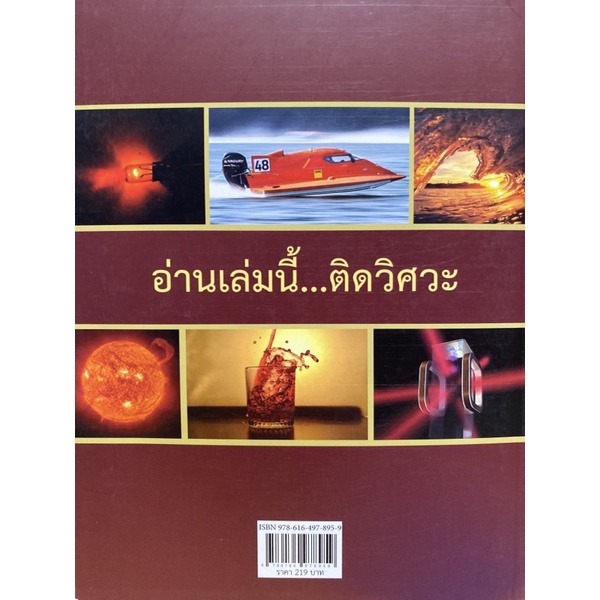 9786164978959-c112-ติดวิศวะ-แนวข้อสอบฟิสิกส์-pat3-พร้อมเฉลยละเอียด