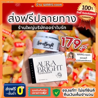 🔥ส่งไวจากไทย🔥🔥ส่งฟรี‼️ส่งทุกวัน‼️🔰ร้านใหญ่บริษัทกันแดดออร่าไบร์ท แท้💯🌤Aurabright