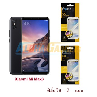 FOCUS ฟิล์มกันรอย Xiaomi Mi Max 3 (ใส 2 แผ่น)