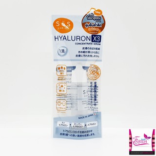 🔥โปรค่าส่ง25บาท🔥 Sos Hyaluron X3 10ml เอะโอ เอะสึ ไฮยารูลอน ครีม เซรั่ม