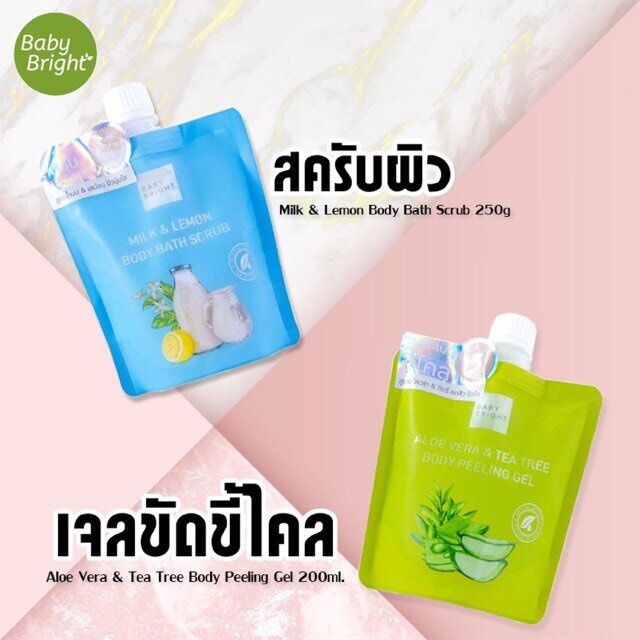 baby-bright-มิลค์แอนด์เลม่อนบอดี้บาธสครับ-250g