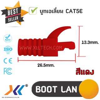 Boot Alien หัว RJ-45 Plug Boot บูทแลน ปลั๊กบูทส์ ปลอกสวม บูทครอบหัวLAN สำหรับ CAT5e แพ็ค 10-50ชิ้น (สีแดง)