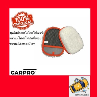 ถุงมือล้างรถไมโครไฟเบอร์ Carpro Hand Wash Mitt Microfiber ไม่ทำให้เดือดริ้วรอย