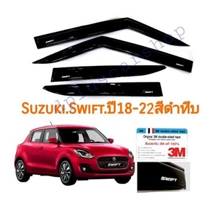 ภาพหน้าปกสินค้ากันสาด​ ซูซูกิ​ สวิฟต์ suzuki swift ปี18-22 สีดำทึบ ที่เกี่ยวข้อง