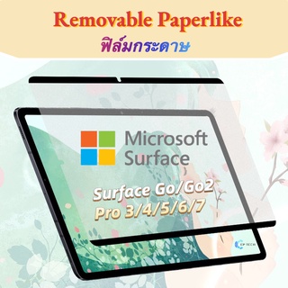 ฟิล์มกระดาษแม่เหล็กรุ่น  Magnetic PaperLike Film Microsoft Surface Pro 7/6/5/4/3 Surface Go/Go 2 Protector Removable