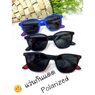 แว่นกันแดด Polarized กันUV400  (ตัดเงาแสงสะท้อน) ทรงเหลี่ยม3สี แถมซองหนังและผ้าเช็ดเลนส์