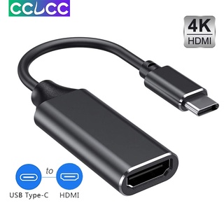 อะแดปเตอร์ USB C เป็น HDMI (4K@60Hz) สําหรับ MacBook Pro MacBook Air iPad Pro Pixelbook XPS Galaxy และอื่น ๆ (เข้ากันได้กับ Thunderbolt 3 พอร์ต)