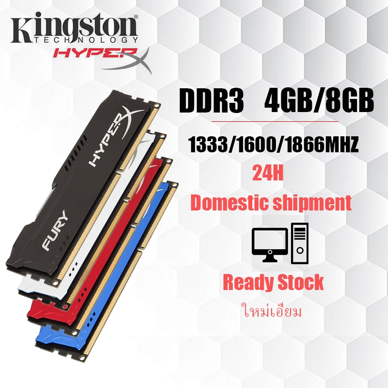 ราคาและรีวิวKingston Hyperx 4GB/8GB Desktop RAM DDR3 1333/1600/1866MHZ DIMM memory for PC