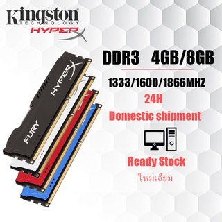 ภาพขนาดย่อของภาพหน้าปกสินค้าKingston Hyperx 4GB/8GB Desktop RAM DDR3 1333/1600/1866MHZ DIMM memory for PC จากร้าน mboy_computer_accessories บน Shopee
