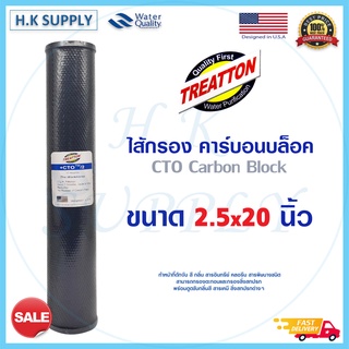ภาพหน้าปกสินค้าTreatton ไส้กรองน้ำ CTO Black ขนาด 20 นิ้ว 10 ไมครอน Block Carbon 10 Micron 20\" ที่เกี่ยวข้อง