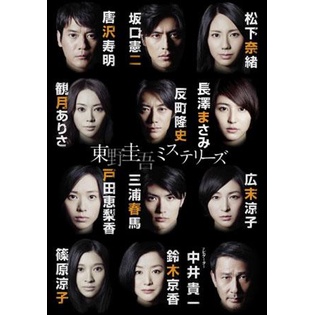 higashino-keigo-mystery