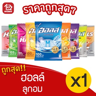 สินค้า [ 1 ถุง ] ลูกอม ฮอลล์ ขนาด 100 เม็ด