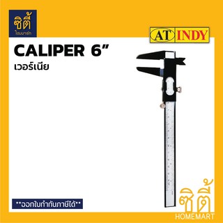 INDY C119 เวอร์เนีย คาลิปเปอร์ 6" (Vernier Caliper)