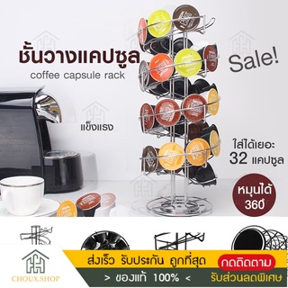 พร้อมส่ง ชั้นวางแคปซูลกาแฟ ที่วางกาแฟแคปซูล ชั้นวางแคปซูลกาแฟ ที่วางกาแฟแคปซูล สำหรับแคปซูลกาแฟ ที่วางแคปซูล Dolce Gusto